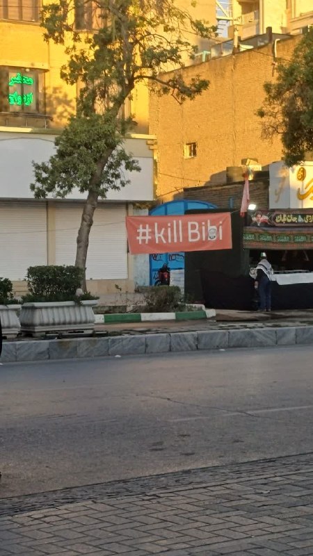 🎯🇮🇱💢באנר מותקן ב-משהד: Kill Baby&33;