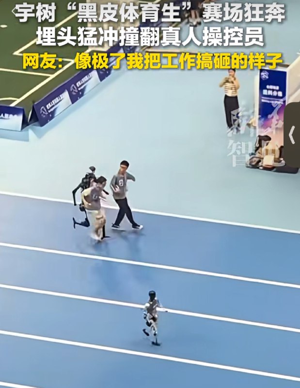 周末的快乐是人形机器人运动会给的😄