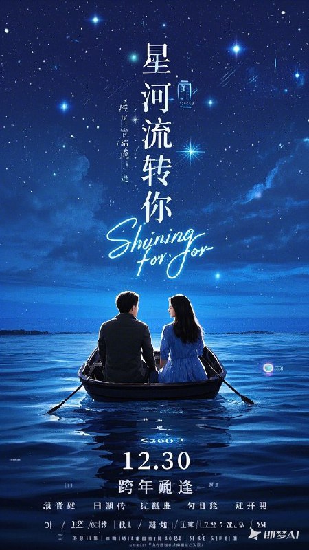 即梦更新的 2.1 图像居然可以生成中文！！！模型效果也很牛批，配合 Claude 可以复刻任何优秀海报了
