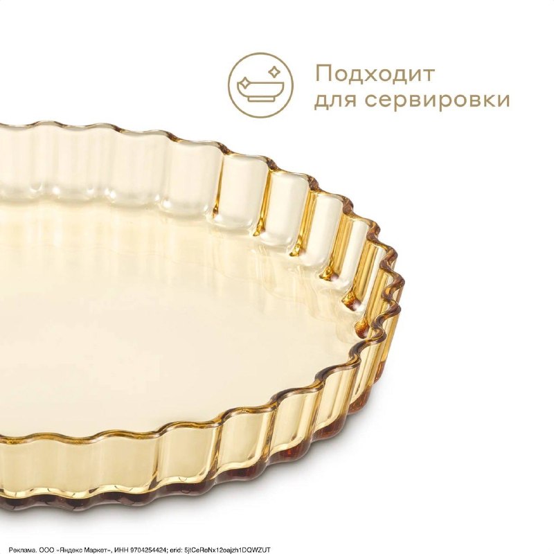 Простая форма для сложных рецептов Круглая жаропрочная стеклянная форма Pragma Solso, 27,5 см. С виду простая форма. Но в ней получается всё от дом... - изображение 4 - форма, простая, telegram