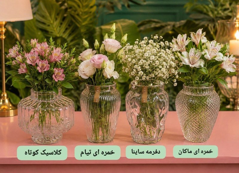 پخش عقیق: ✔️گلدان های بلور ✔️خمره ای ماکان :۱۹۵/۰۰۰✅دفرمه ساینا:۱۹۵/۰۰۰✅خمره ای تیام:۱۹۵/۰۰۰✅کلاسیک کوتاه:۲۳۰/۰۰۰✅