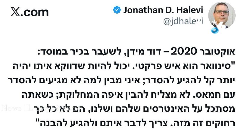 🇮🇱 רוב הציבור כבר משוכנע שהייתה בגידה. המחלוקת בתוך אותו רוב היא אם מדובר היה ב"פתיחת רגליים", או בתיאום…