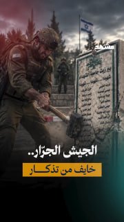 They removed the witness from the place, but they will not erase the names of history, the memory and the people who defended their land! Nor is their history from the university's memory!