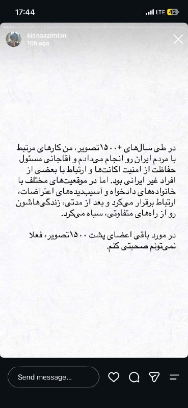 کمپین بازگشت شاهزاده: پخش اطلاعات مردم و آدم فروشی توسط مهدیار آقا جانی آهنگساز رپر فدایی ( از گروه ملتفت) به جمهوری اسلامی کیانا عظیمیان، موس