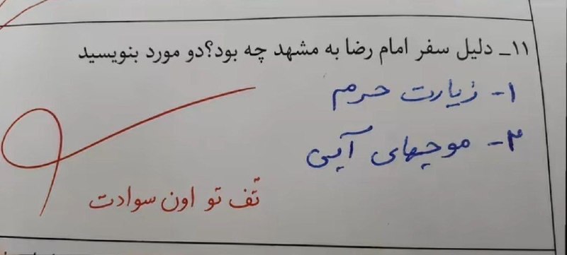 🌞 جوکستان🌞: خوب درست گفته دیگه 🇯🇴🇮🇳 ↯💥 @JOLESTAN 💥 🔚
