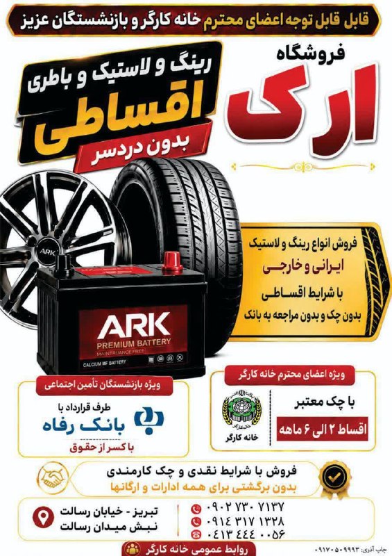 مراکز طرف قرارداد با خانه کارگر و بازنشستگان: رسانه پست
