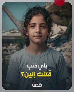 הכיבוש ממשיך להרוג את הילדות...