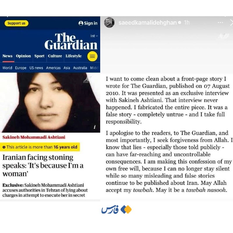 آخرین خبر: 🔺🔻اعتراف به جعل خبر ۱۶ ساله علیه ایران!🔹خبرنگار سابق گاردین در پیامی با افشاگری دربارهٔ انتشار اخبار جعلی در این روزنامه