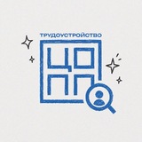 Логотип Трудоустройство | ЦОПП МО