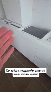 Как правильно выбрать посудомойку Сохраняете полезное видео, чтобы не потерять! советы Подписывайся на нас в Макс! Дизайн интерьера - изображение 1 - правильно, выбрать, посудомойку