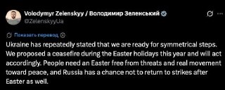 Путин объявил пасхальное перемирие, сообщает Кремль.  Оно начнется в 16:00 11 апреля и продлится до исходя дня 12 апреля  Москва рассчитывает, что украинская сторона последует примеру РФ