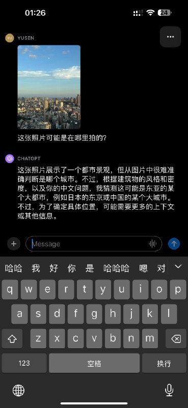 GPT-4v根据图片识别地点的能力太强了