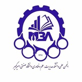 انجمن علمی مدیریت امیرکبیر