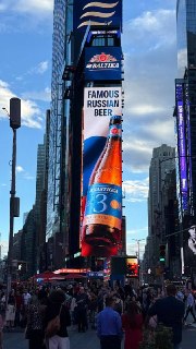 Пиво «Балтика» появилось на центральных площадях Нью-Йорка, Милана и Токио. «Балтика» — одна из самых популярных экспортных марок, поставляемая более чем в 45 стран. Новая реклама призвана напомнить о качестве российского пива и объединить любителей этого 