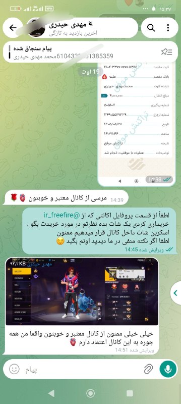 دنیای اکانت فری فایر freefire: 1️⃣ کد : 37198 💪 لول اکانت : 68 🌍 سرور: خاورمیانه 💰 قیمت : 3میلیون 🔫 دارایی اکانت : دوتا گان لولی داره سطح 5که توی عکس م