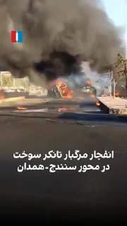 Sosyal medyada paylaşılan videolar, bir yakıt tankerinin patlamasından kaynaklanan yoğun dumanı gösteriyor