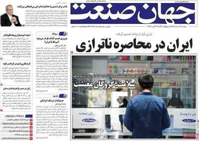 BourseNews | بورس نیوز: 📌 صفحه نخست روزنامه‌های اقتصادی امروز@BourseNews📌 صفحه نخست روزنامه‌های اقتصادی امروز@BourseNews