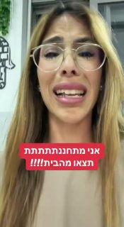לאישה ישראלית יש התמוטטות נפשית בגלל ערבים שהופיעו להצביע ישראלים מתרסקים ברשתות החברתיות בגלל שהפלסטינים א…