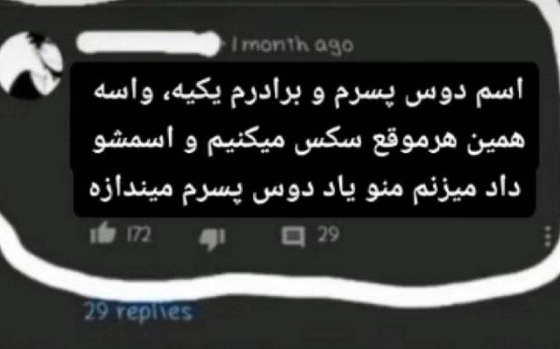 آروووم بیا !😅: چرا‌ هرچی‌ بیشتر میخونمش بدتر میشه😐😂✊ @arom_bezan_rosh1 🍿