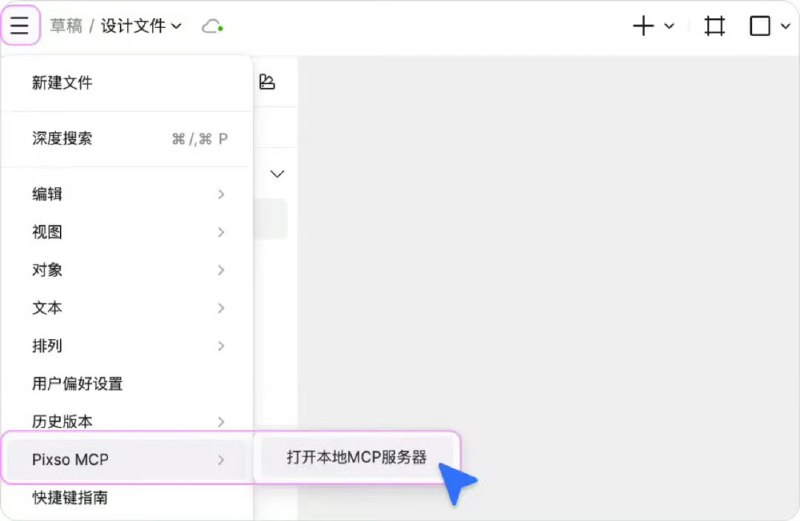 今天来跟大家分享一下我是如何用Pixso做UI设计的，从零上手到最后输出前端代码的完整流程