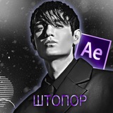 Штопор>>>Красавчик