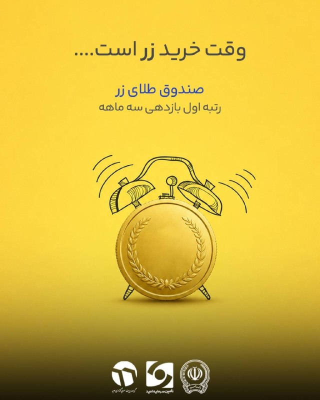 بورس۲۴ | Bourse24: 🥇 وقت خرید زر است ...🔼با افزایش امیدواریها نسبت به کاهش تنشهای سیاسی و پیشرفت مذاکرات، بازار نفت جهانی با اصلاح قیمت ه