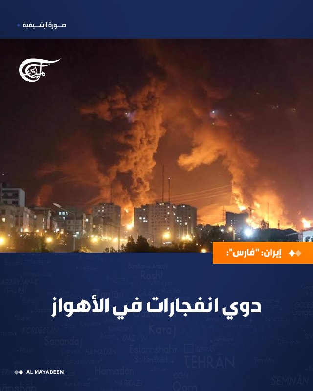 Al Mayadeen - ערוץ Al Mayadeen