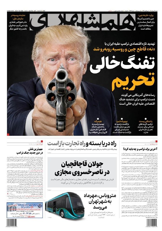 صدای تایباد: رسانه پست