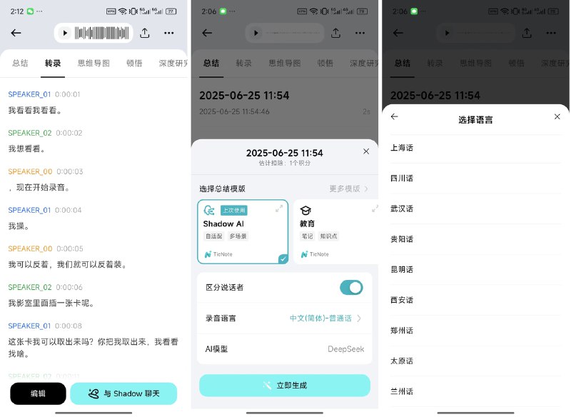 用了几天出门问问刚发布的 AI 语音记录硬件 TicNote #ai创造营#支持 20 小时连续录制、超长待机 20 天，APP 上的 AI 能力也都很给力我基本上现在养成语音记笔记的习惯了，有了这个方便很多，一键开启，而且相当稳定不会丢内容