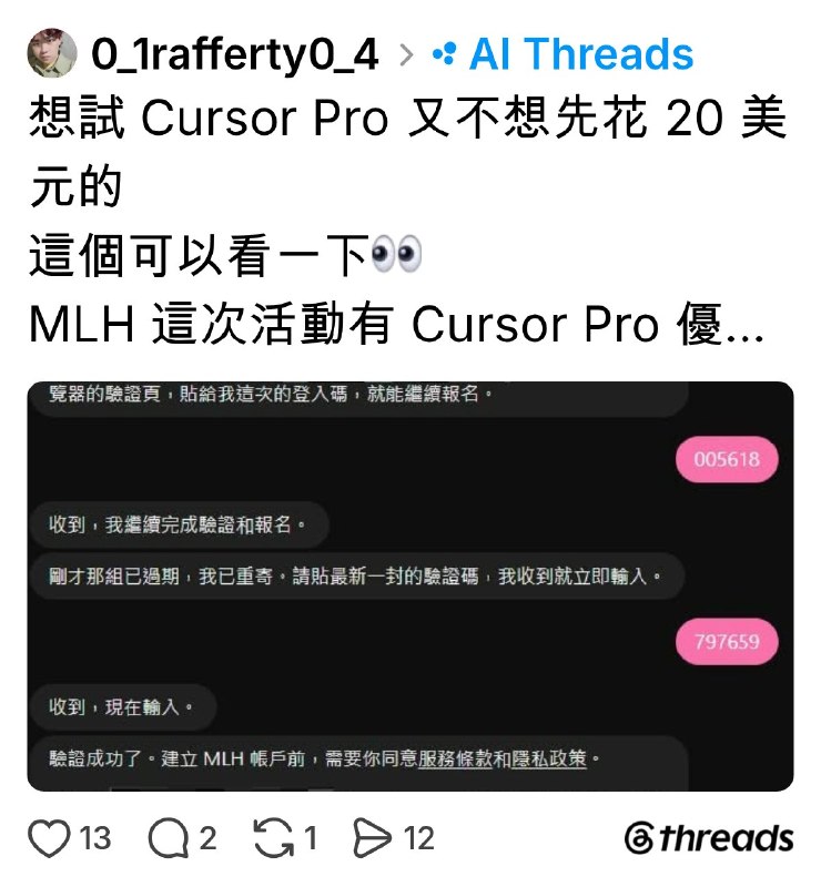 Rafferty (@0_1rafferty0_4) on Threads