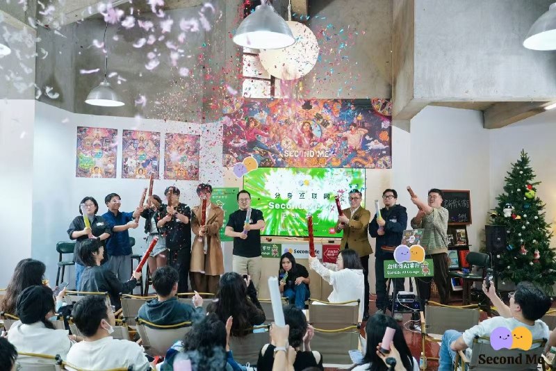 今天在良渚参加分身互联网暨 Second Me 客厅发布会，很喜欢这种有点村味的朋友聚会式的活动