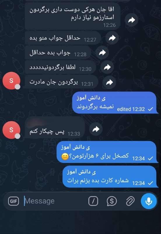 یِ دانش آموز: داداش اولا که نمیشه برگردوند؛ دوما اگه میشد برگردوند هم برنمیگردونم با ۶ هزارتومنت بلیط تایلند گرفتم ببخشیدایشالا برگشتم