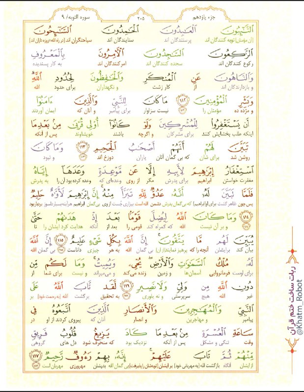 نسرا خراسان شمالی: بسم الله الرحمن الرحیماَلسَّلامُ عَلَى الْحُسَیْنِ وَ عَلى عَلِىِّ بْنِ الْحُسَیْنِ وَ عَلى اَوْلادِ الْحُسَیْنِ وَ عَلى