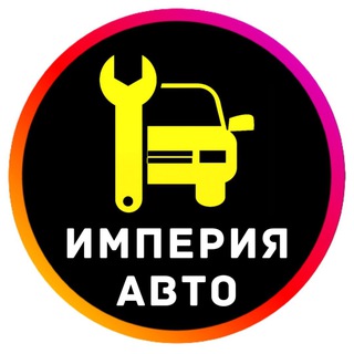 АВТОМАРКЕТ "ИМПЕРИЯ АВТО"