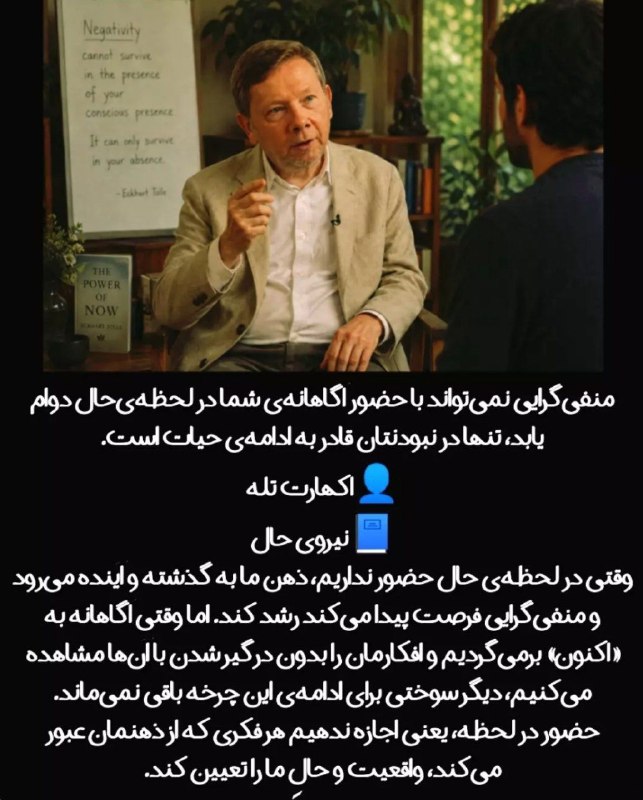 مهارتهای زندگی: اهمیت حضور درلحظه!