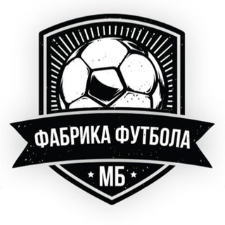 Telegram profile photo for Фабрика Футбола