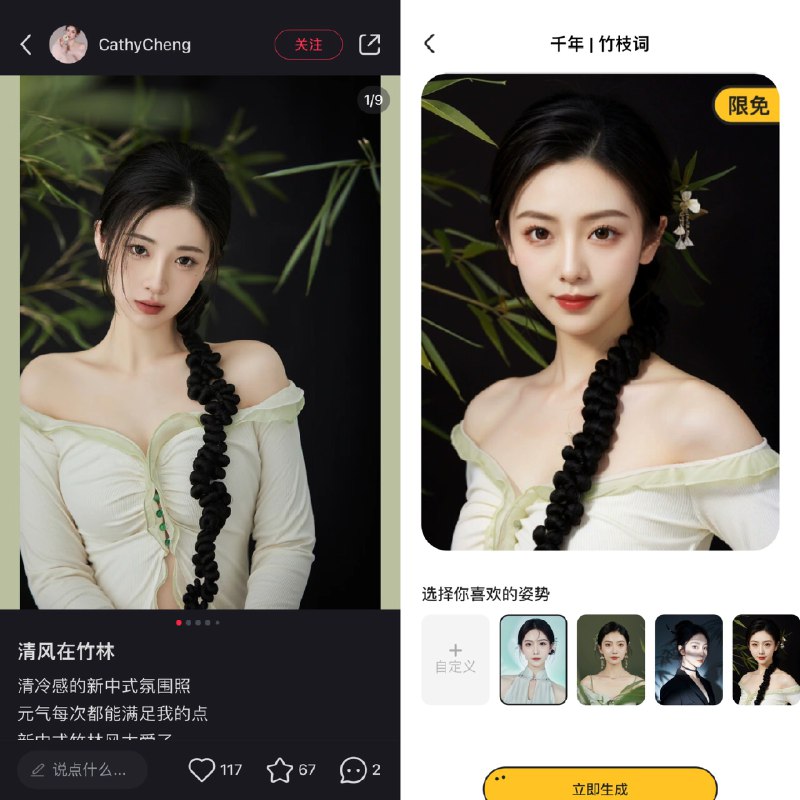 小红书终于有摄影师发现自己的作品被妙鸭喂了数据，以及妙鸭竟然开始对模版收费了！凭着对模型训练数据的经验和直觉，之前找了一批对比图是时候放出来给大家看看