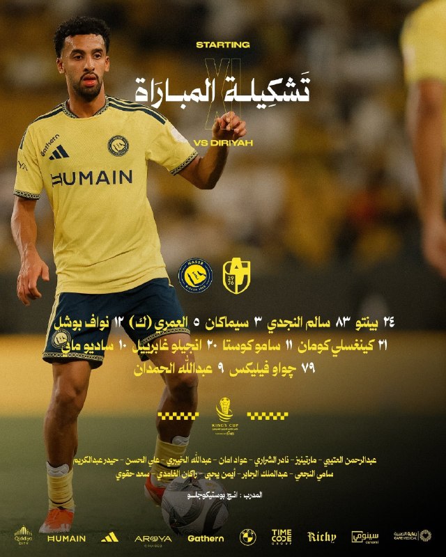 اخبار‌ و نتایج‌ زنده‌ فوتبال: 🏆🟡 جام پادشاهی عربستان| ترکیب النصر مقابل الدرعیه ⏰ ساعت : 21.30🆔 @livefootballchannel