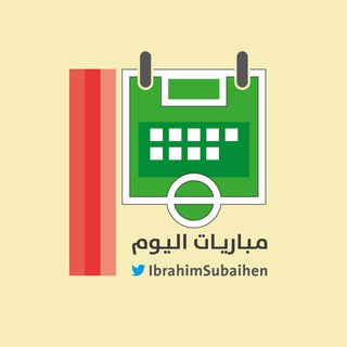 Telegram profile photo for مباريات اليوم
