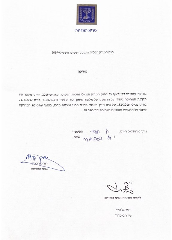 Image from a post by הלל ביטון רוזן