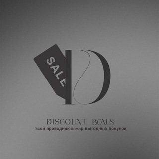 Скидки, бонусы, промокоды Telegram Group Link