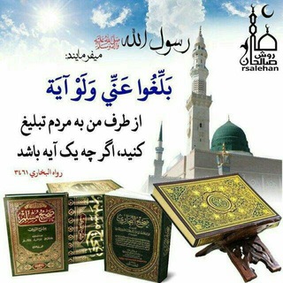 گروه اسلامی و توحیدی
