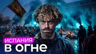 Как квартирный вопрос парализовал всю Испанию?Здесь настолько всё плохо с рынком недвижимости, что тысячи людей переселились в палатки на главные площади крупнейших городов. Мадрид, Барселона, Валенсия и другие города бастуют против жилищного кризиса. Он у