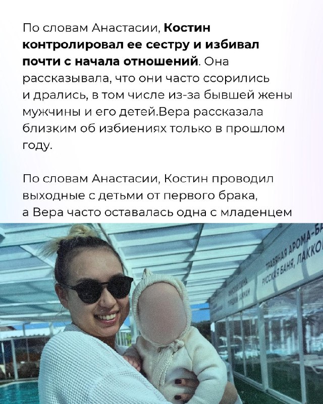 Стоматолога обвиняют в том, что он задушил сожительницу на глазах у сына и залил ее тело бетоном на глазах у сынаБывшая жена защищает его в суде и называет замечательным человеком.В начале января 2026 года Анастасия Платонова позвонила старшей сестре Вере,