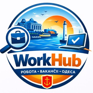 Telegram profile photo for Робота Одеса Вакансії WorkHub 💼