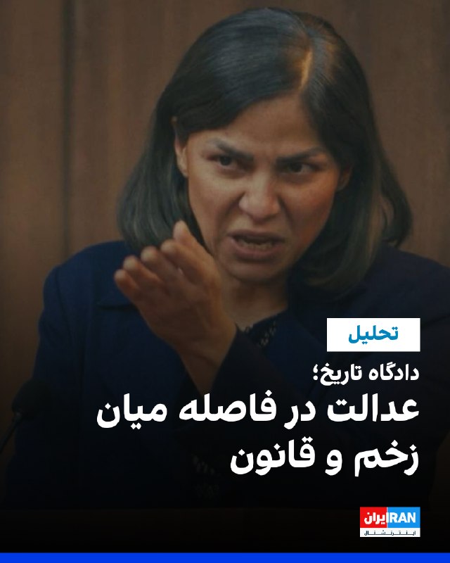 Iran International ایران اینترنشنال ✔: شما که در خاوران روی سنگ‌های ناشناس گل گذاشتید، عکس کشته‌شدگان آبان را بالا گرفتید، سوگ پرواز ۷۵۲ را به پرونده‌ای حقوقی 
