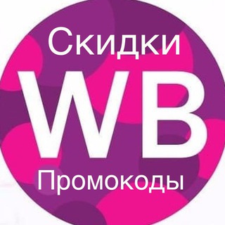 Telegram profile photo for Скидкификс