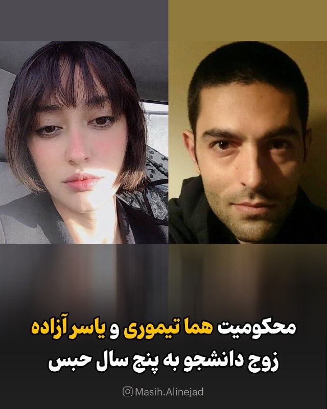 مسیح علی‌نژاد: هما تیموری، فارغ‌التحصیل ارشد اندیشه سیاسی از دانشگاه تربیت مدرس، در شعبه ۱۵ دادگاه انقلاب توسط قاضی صلواتی به ۵ سال حبس