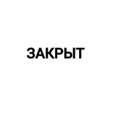 | ЗАКРЫТ |🎄⋆𝚎𝚔𝚞𝚎𝚕 ❄️ 𝑐ℎ𝑎𝑛𝑛𝑒𝑙 ᴸᶦᶠᵉ⋇⊶⊰