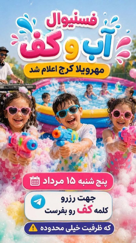 كانال گردشگرى و دورهمى: رسانه پست